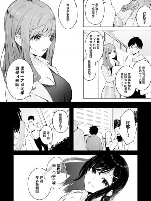 [ほおぶくろっ! (ベコ太郎)] イトムスビ-瑞希アフターストーリー- (オリジナル) [绅士仓库汉化] [DL版]_004