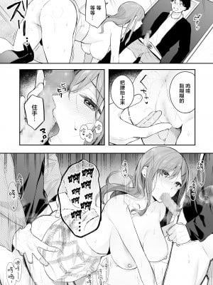 [ほおぶくろっ! (ベコ太郎)] イトムスビ-瑞希アフターストーリー- (オリジナル) [绅士仓库汉化] [DL版]_013