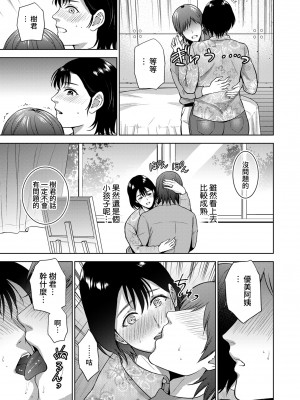 [夏のおやつ] インセスティズム 第2話 (COMIC クリベロン DUMA 2022年1月号 Vol.32) [裸單騎漢化]_image_159
