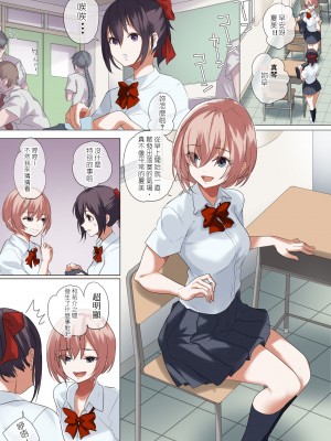 [ナイロン100％ (ナイロン)] 俺の自慢の彼女です。 [中国翻訳] [DL版] [ページ欠落]_18