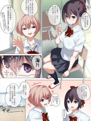 [ナイロン100％ (ナイロン)] 俺の自慢の彼女です。 [中国翻訳] [DL版] [ページ欠落]_19