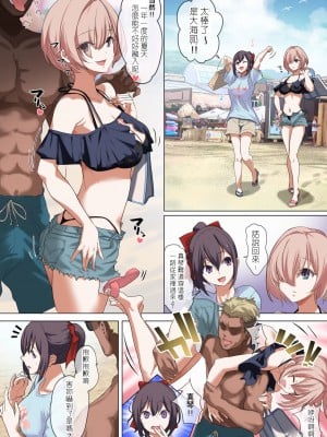 [ナイロン100％ (ナイロン)] 俺の自慢の彼女です。 [中国翻訳] [DL版] [ページ欠落]_20