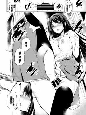 [丑露ムキ] 優等生のオンナノコ (COMIC BAVEL 2021年11月号) [中国翻訳] [DL版]_UBZD_254_22