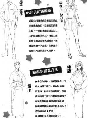 [禁漫漢化組][utu] くちどけピース_0177