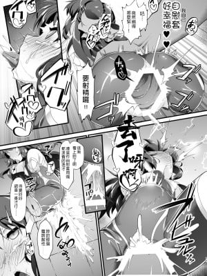 [CHARAN PORAN (猫乃またたび)] 退魔忍アリスII -退魔忍文香 淫魔の覚醒め_11
