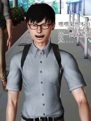 3D程老师篇_730
