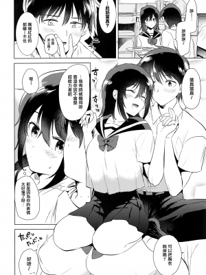 [兔司姬漢化組] (コミティア129) [でぃえすおー (ももこ)] 放課後の日常 (オリジナル)_002