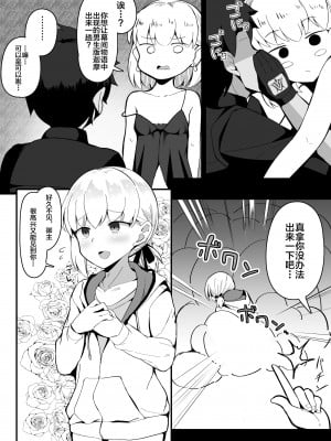 [こらんだむ] カーマVSカーマ (Fate╱Grand Order) [中国翻訳]_02