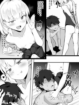 [こらんだむ] カーマVSカーマ (Fate╱Grand Order) [中国翻訳]_06