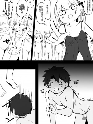 [こらんだむ] カーマVSカーマ (Fate╱Grand Order) [中国翻訳]_05