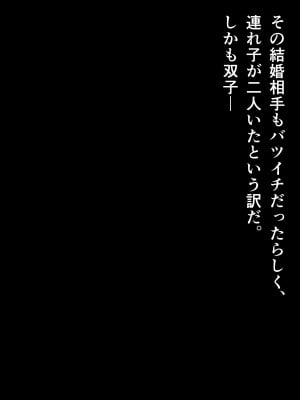 [みるくぽっと (小林小箱)] メス穴双子催眠 -生意気義妹は俺のいいなり-_010_p01_0009