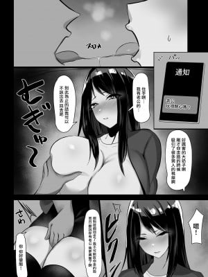 [畑] 人妻、寝取られる [中国翻訳]_09_9