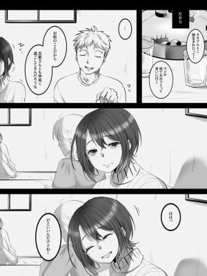 [こくだかや] 男友達のような幼馴染は夫に愛されなかった人妻でした。 [Don't Trust and Support Irodori Comics !]_006