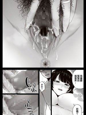 [鼠の母 (鼠のぼ)] 弁当屋の博多美人妻と濃厚セックスしまくった話 [中国翻訳]_33_33_033