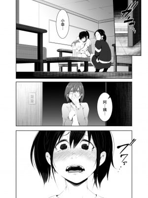 [いそふら (ポリウレたん)] 青い煙 下巻 [中国翻訳] [DL版]_03