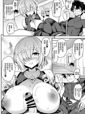[黎欧x苍蓝星汉化组] [角砂糖 (よろず)] FGOパイズリ合同2～英霊乳挟領域ズリデア・ル・フェ～ (Fate╱Grand Order) [DL版]_096