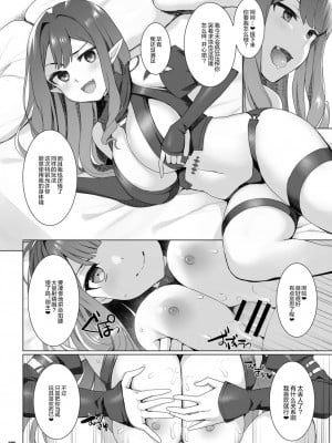 [黎欧x苍蓝星汉化组] [角砂糖 (よろず)] FGOパイズリ合同2～英霊乳挟領域ズリデア・ル・フェ～ (Fate╱Grand Order) [DL版]_106