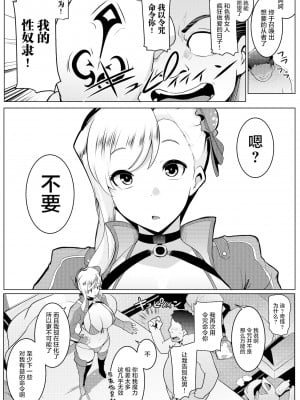 [黎欧x苍蓝星汉化组] [ヒツジ企画 (むねしろ)] 乳侍 -チチサムライ‐ (Fate╱Grand Order) [DL版]_03