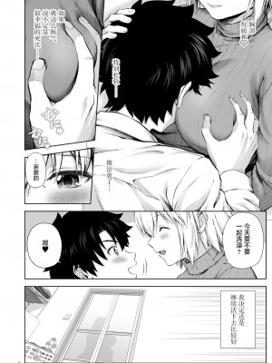 [黎欧x苍蓝星汉化组] (C99) [チャバシラチェーンソー (茶々らん)] この度ジャンヌと結婚しました (Fate╱Grand Order)_08