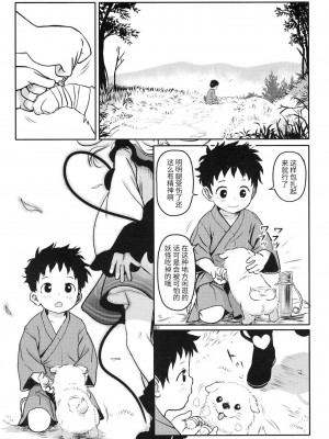 [甜族星人x我不看本子个人汉化] [こまねすと (クックロビン)] DokiDokiラブリーこいしちゃん! (東方Project) [DL版]_03