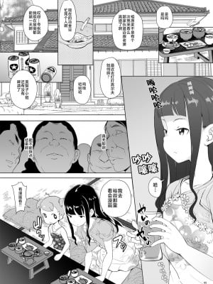 [Hc个人汉化] [COUNTER-CENSORSHIP (オオカミうお)] 魔法つかい姪キュアっくす (魔法つかいプリキュア!) [DL版]_05
