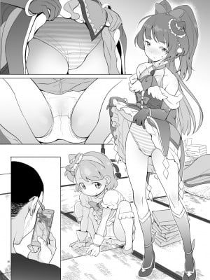 [Hc个人汉化] [COUNTER-CENSORSHIP (オオカミうお)] 魔法つかい姪キュアっくす (魔法つかいプリキュア!) [DL版]_10