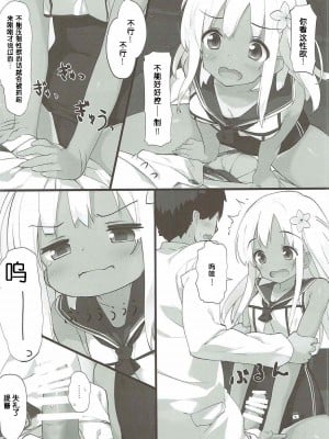 [靴下汉化组] (C89) [篤屋工業 (開栓注意)] ろーちゃんに性欲を抑えてもらおう (艦隊これくしょん -艦これ-)_03