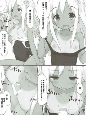 [靴下汉化组] (C89) [篤屋工業 (開栓注意)] ろーちゃんに性欲を抑えてもらおう (艦隊これくしょん -艦これ-)_09