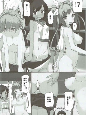 [靴下汉化组] (C89) [篤屋工業 (開栓注意)] ろーちゃんに性欲を抑えてもらおう (艦隊これくしょん -艦これ-)_11