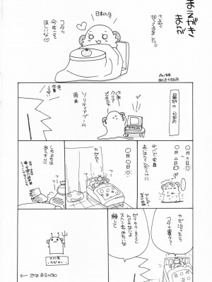 [Genesis漢化] (コスカ17号店) [ciaociao (あらきかなお)] HAPPY EDEN 2 (ハヤテのごとく！)_03
