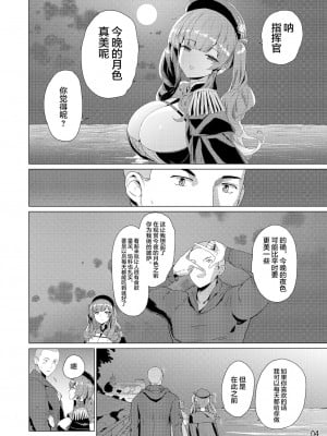 [黎欧x苍蓝星汉化组] [龍之咲 (全紅白子)] ザラの性福セット (アズールレーン) [DL版]_05