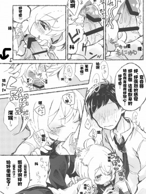 [图吧垃圾王个人自翻] (マジ天使!2) [どあのぶ (里月ちよ)] おにいさん♡よしよし♡♡ (私に天使が舞い降りた!)_06