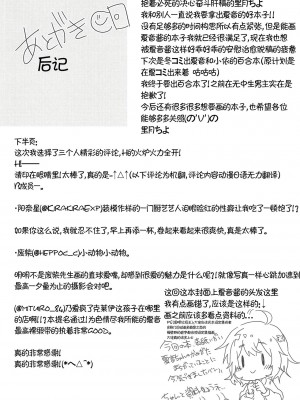 [图吧垃圾王个人自翻] (マジ天使!2) [どあのぶ (里月ちよ)] おにいさん♡よしよし♡♡ (私に天使が舞い降りた!)_11