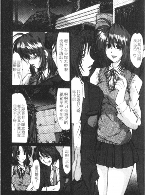 [深田拓士] 女教師しのぶ [中文]_090