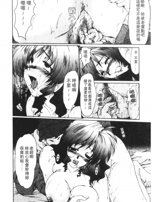 [深田拓士] 女教師しのぶ [中文]_012