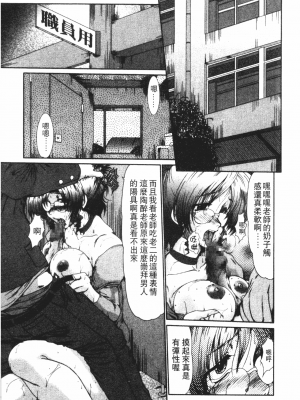 [深田拓士] 女教師しのぶ [中文]_023