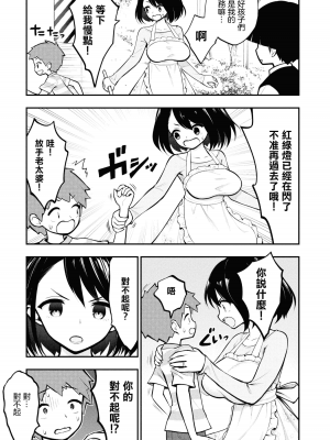 [丈山雄為搾精研究所]淫獄団地 淫獄小區 第1卷 [沒有漢化]_011