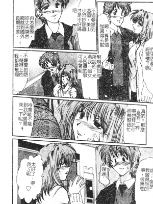 [深田拓士] 人妻凌辱 [中文]_021