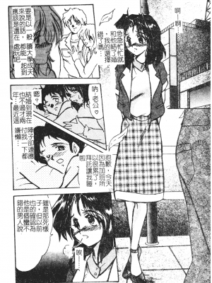 [深田拓士] 人妻凌辱 [中文]_035