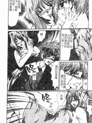 [深田拓士] 人妻凌辱 [中文]_025