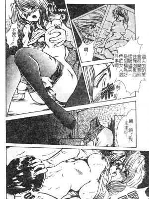 [深田拓士] 人妻凌辱 [中文]_009