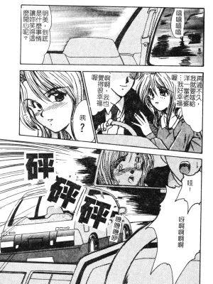 [深田拓士] 人妻凌辱 [中文]_004