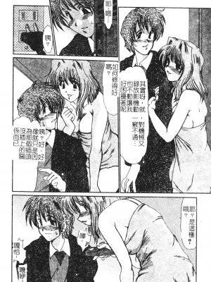 [深田拓士] 人妻凌辱 [中文]_023