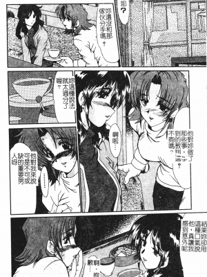 [深田拓士] 人妻凌辱 [中文]_069