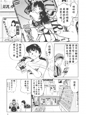 [cqxl自己汉化] [ふうたまろ] ボクのアダルトヴィーナス_007