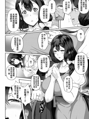 [俵緋龍] 熟牝女♀ [未來數位中文] [DL版]_105