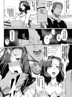 [俵緋龍] 熟牝女♀ [未來數位中文] [DL版]_171