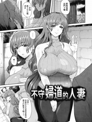[俵緋龍] 熟牝女♀ [未來數位中文] [DL版]_124