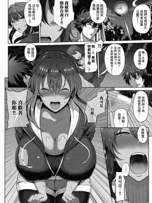 [俵緋龍] 熟牝女♀ [未來數位中文] [DL版]_035