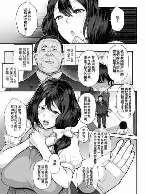[俵緋龍] 熟牝女♀ [未來數位中文] [DL版]_104